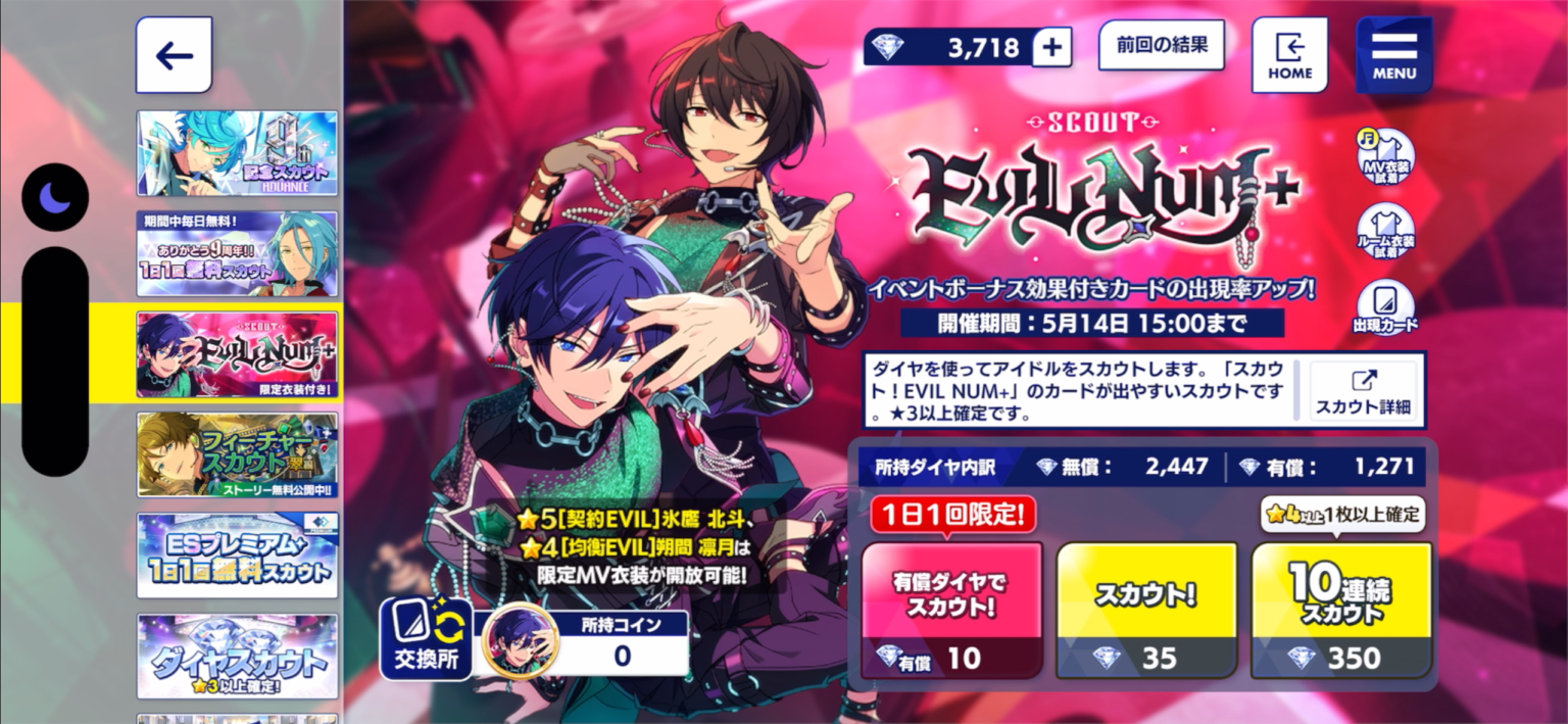 あんスタコネクトライブ】プロセカ あんスタ コネクトライブ コネライ