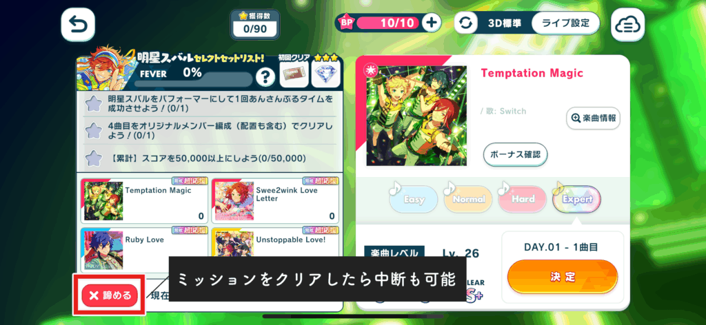 あんスタMusic】ツアーイベントの走り方【超初心者向け攻略